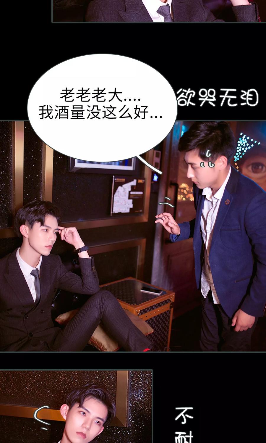 第7话-暧昧游戏：宝贝我认输！-剧能玩（第14张）