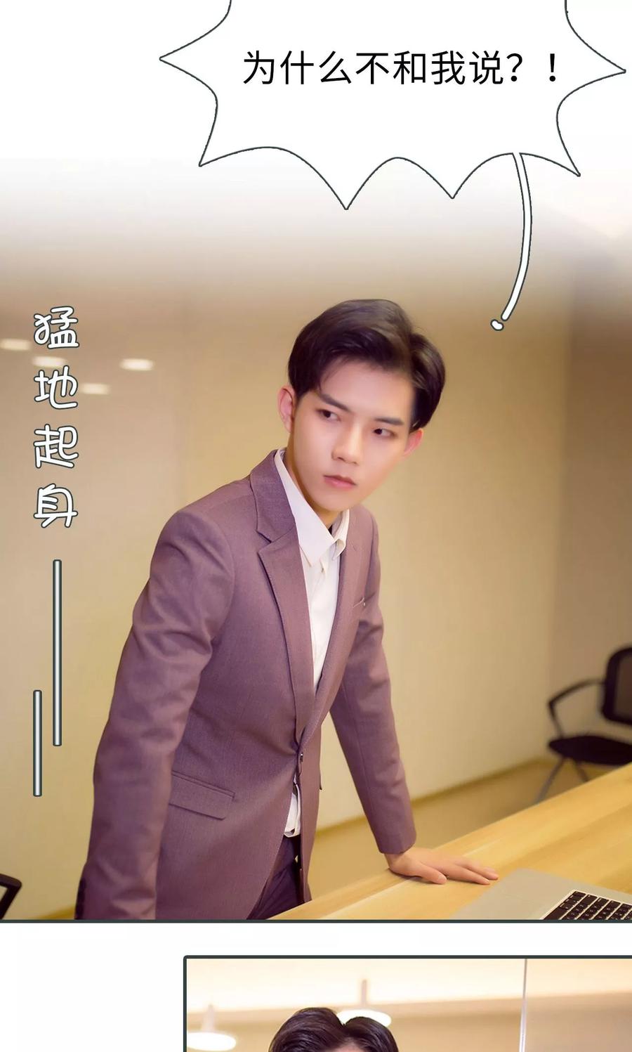 第9话-暧昧游戏：宝贝我认输！-剧能玩（第20张）
