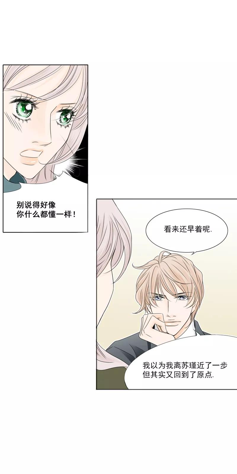 第10话只是想要更了解你-耳机-蓝文文化（第12张）