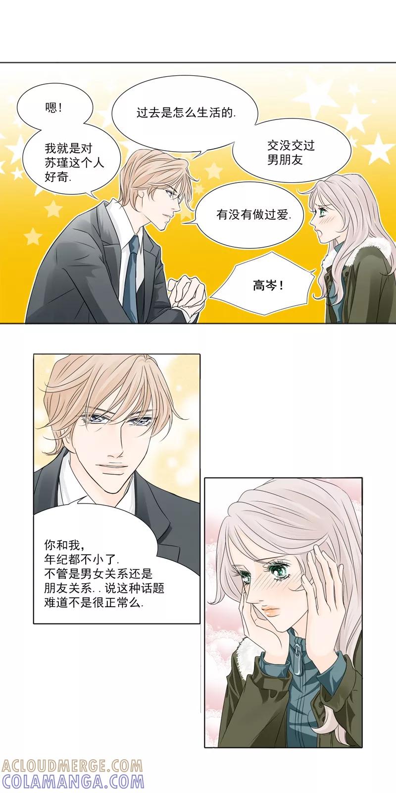 第10话只是想要更了解你-耳机-蓝文文化（第9张）