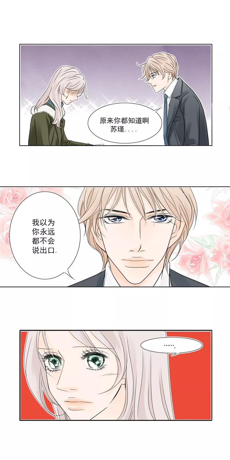 第10话只是想要更了解你-耳机-蓝文文化（第6张）