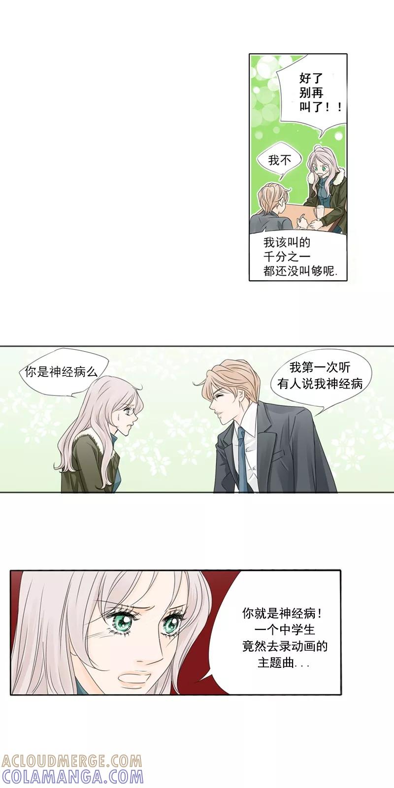 第10话只是想要更了解你-耳机-蓝文文化（第5张）