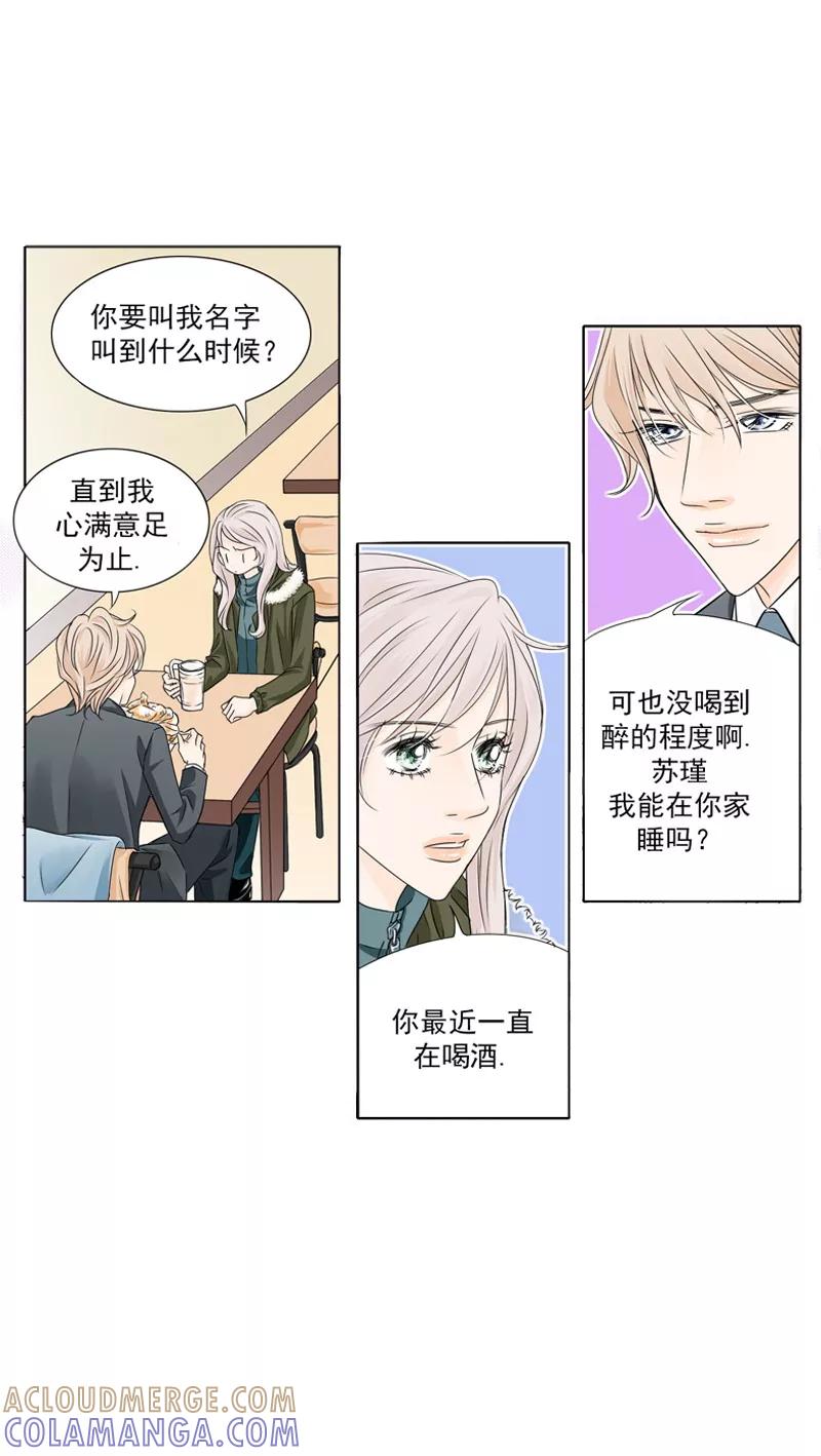 第10话只是想要更了解你-耳机-蓝文文化（第3张）
