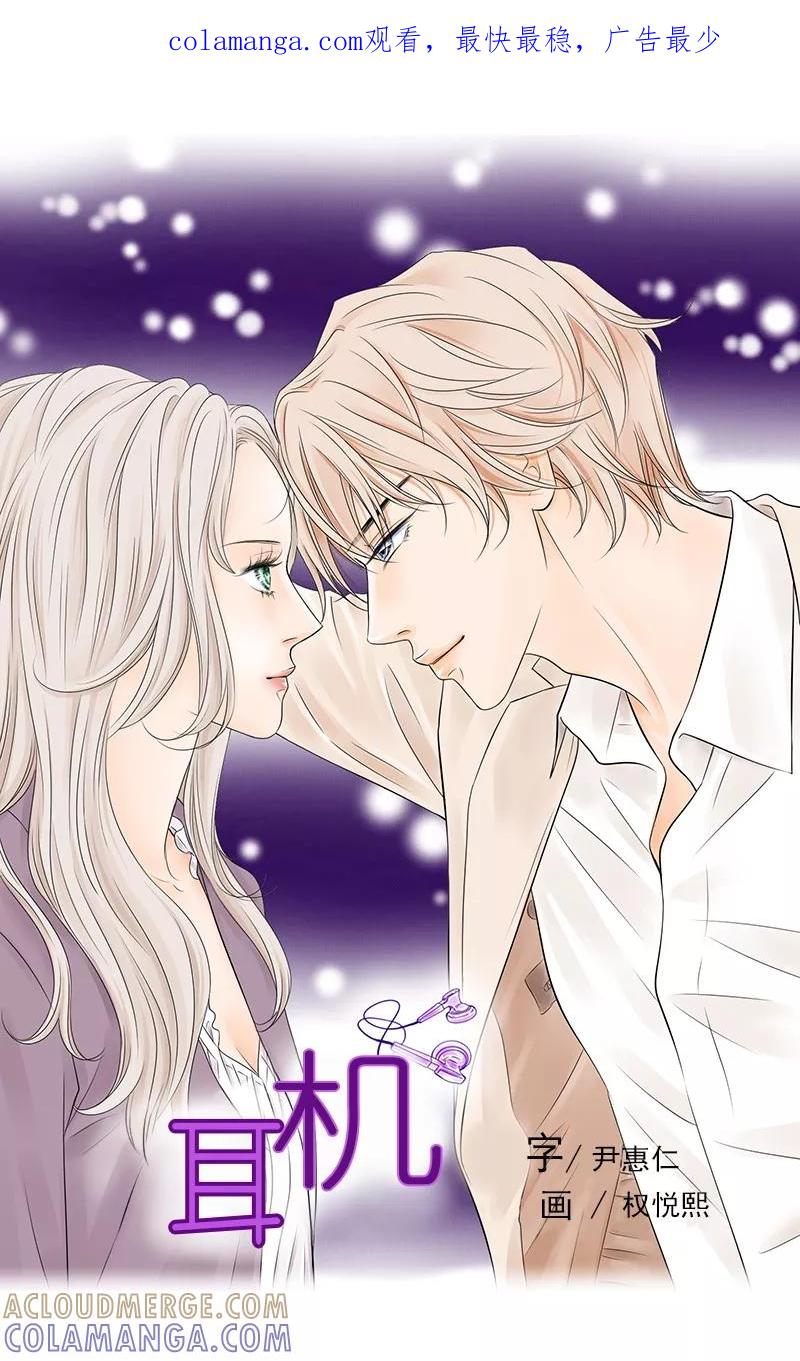 第11话契机-耳机-蓝文文化（第1张）