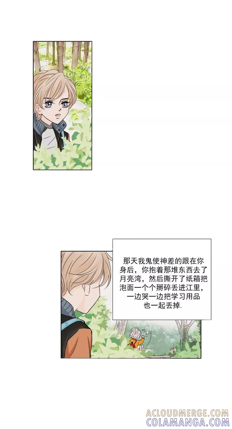 第11话契机-耳机-蓝文文化（第5张）