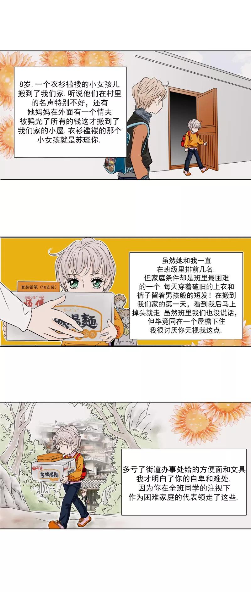第11话契机-耳机-蓝文文化（第4张）