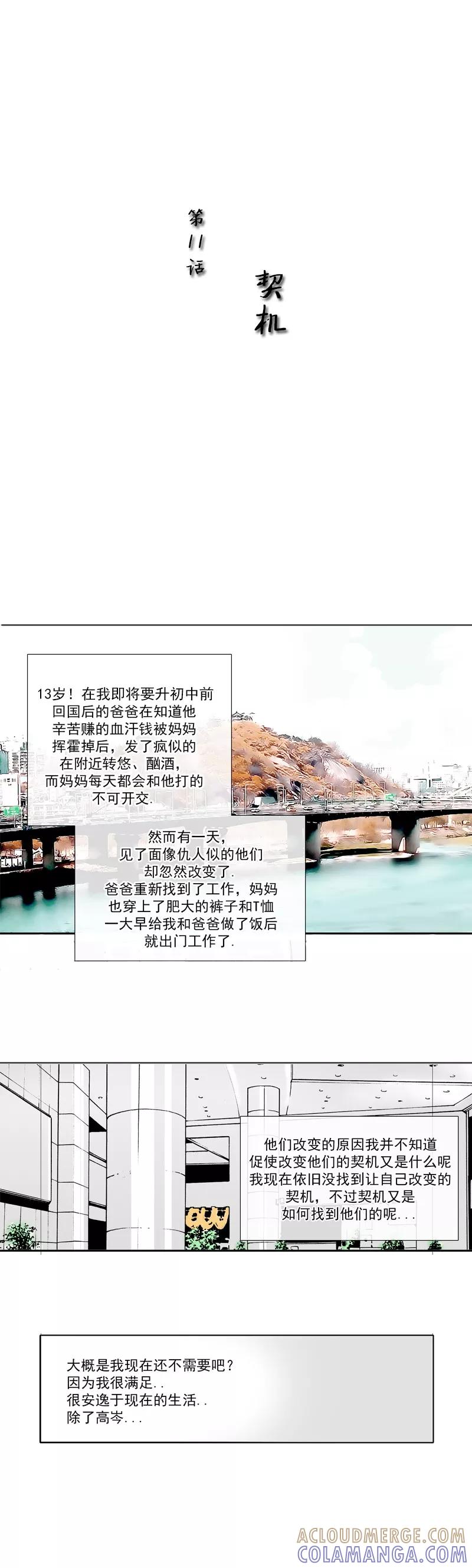 第11话契机-耳机-蓝文文化（第9张）