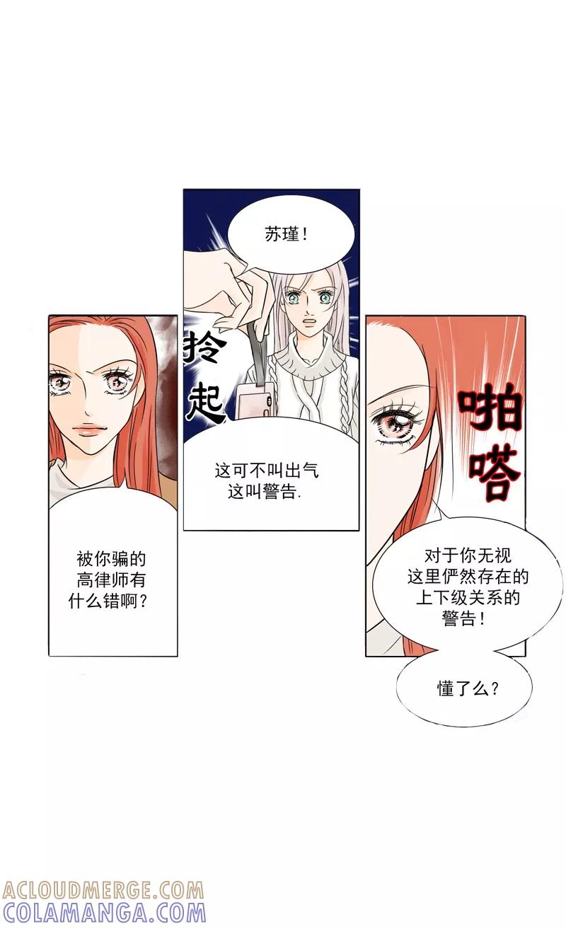第13话警告-耳机-蓝文文化（第12张）