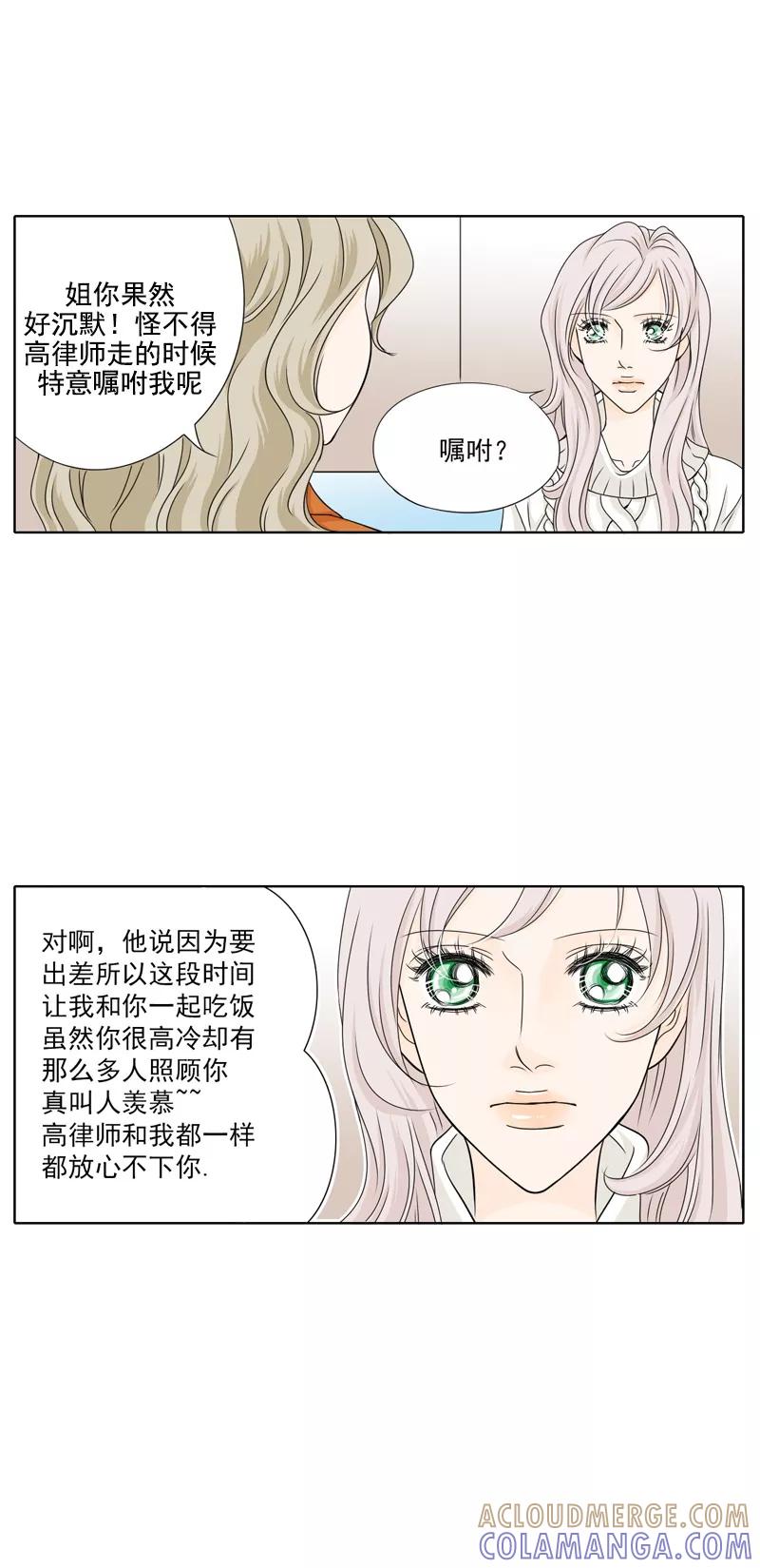第13话警告-耳机-蓝文文化（第7张）