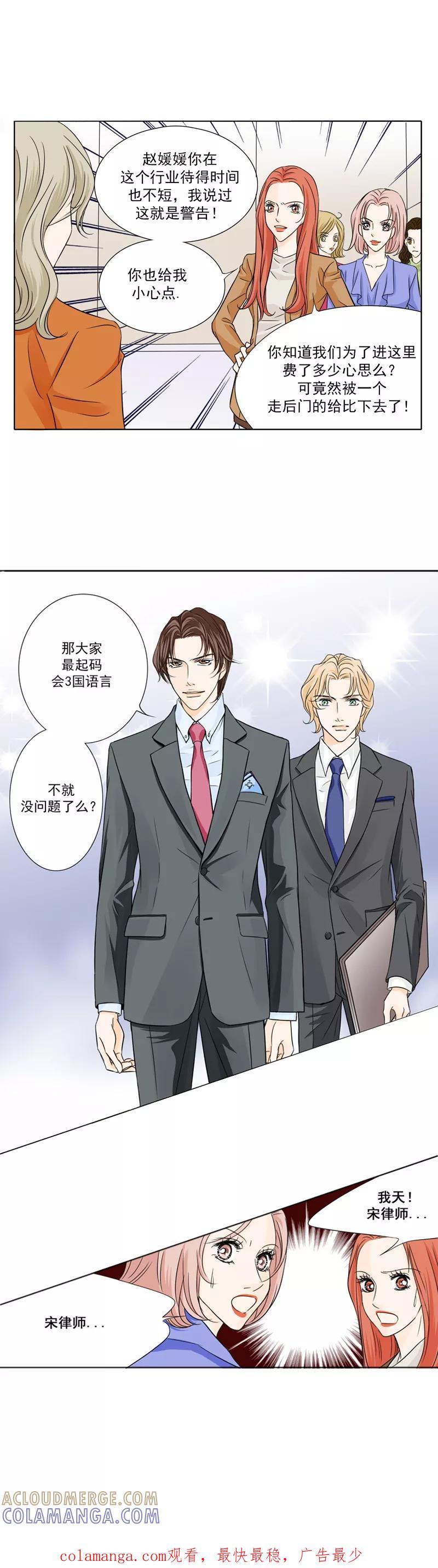 第13话警告-耳机-蓝文文化（第14张）