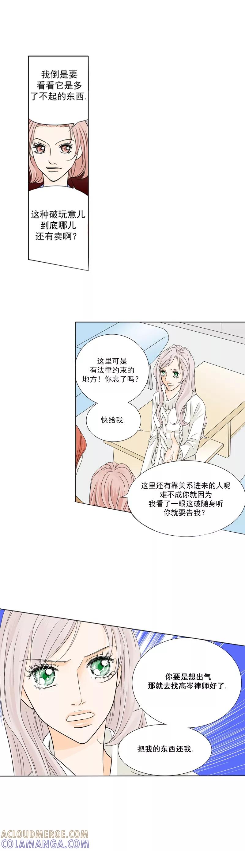 第13话警告-耳机-蓝文文化（第11张）