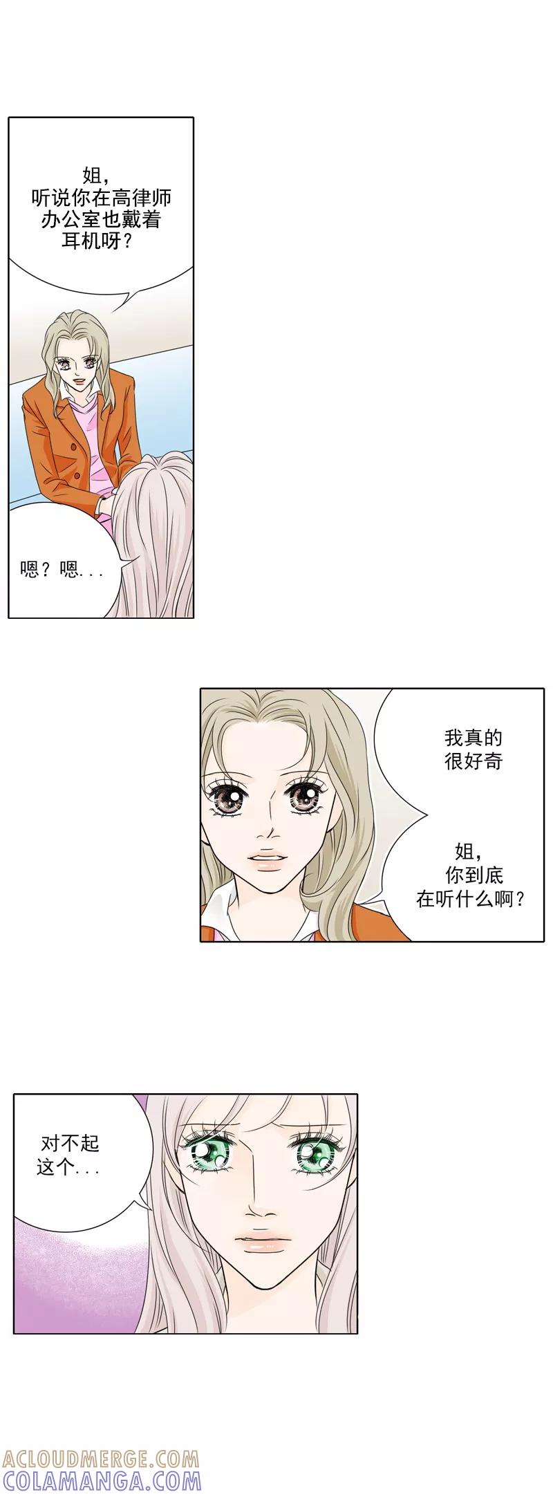 第13话警告-耳机-蓝文文化（第8张）