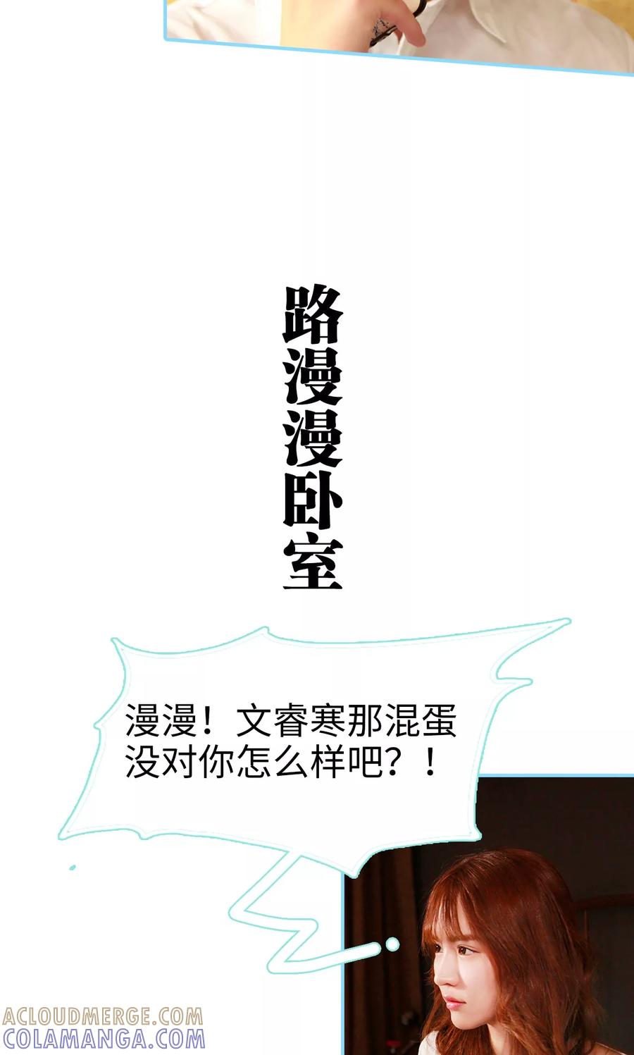 第25话-超能男神在手心-剧能玩（第13张）