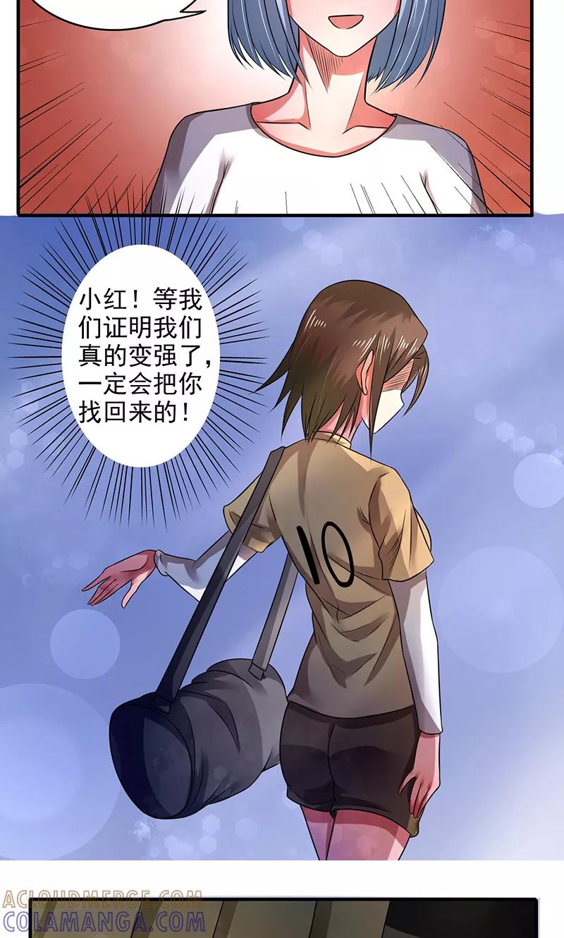 第28话-绿茵美少女-阿里文学（第7张）