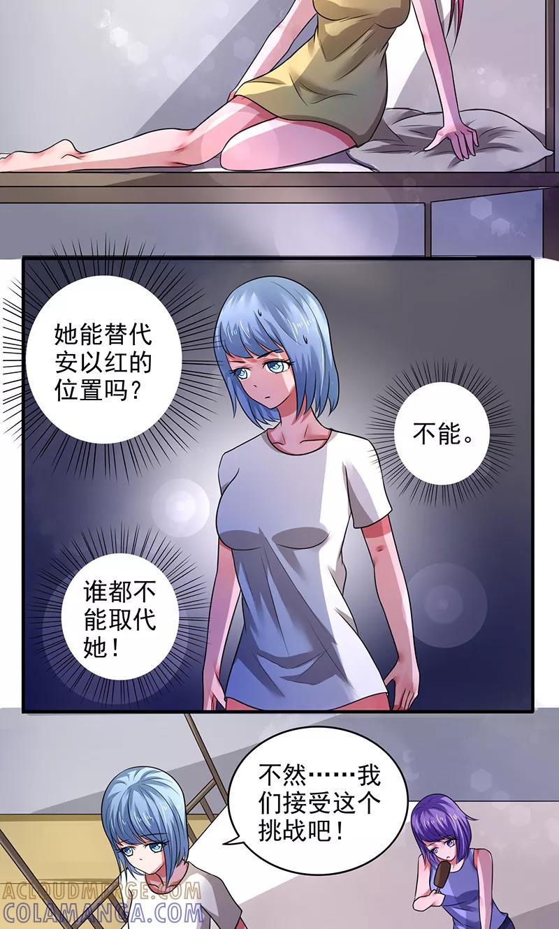 第28话-绿茵美少女-阿里文学（第3张）