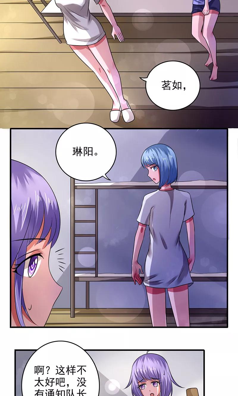 第28话-绿茵美少女-阿里文学（第4张）