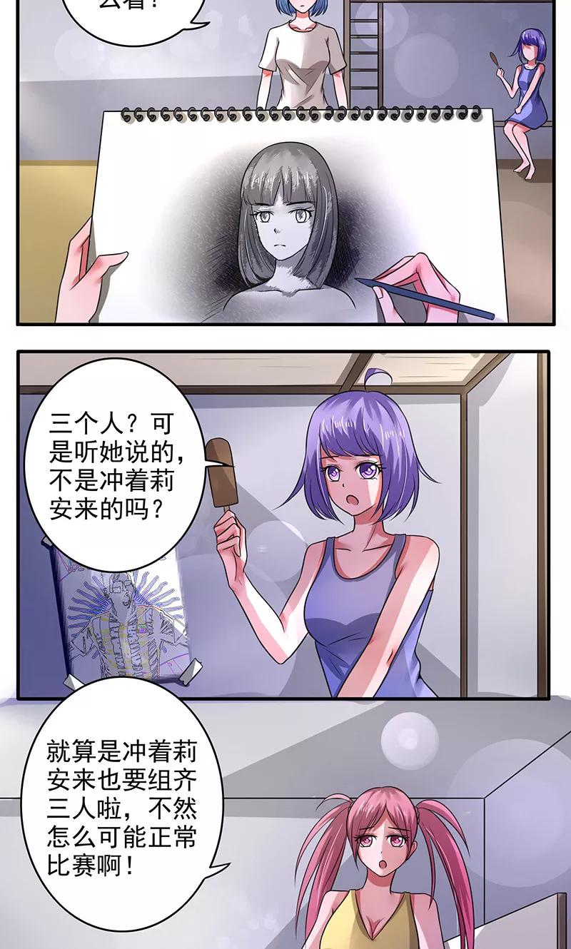 第28话-绿茵美少女-阿里文学（第2张）
