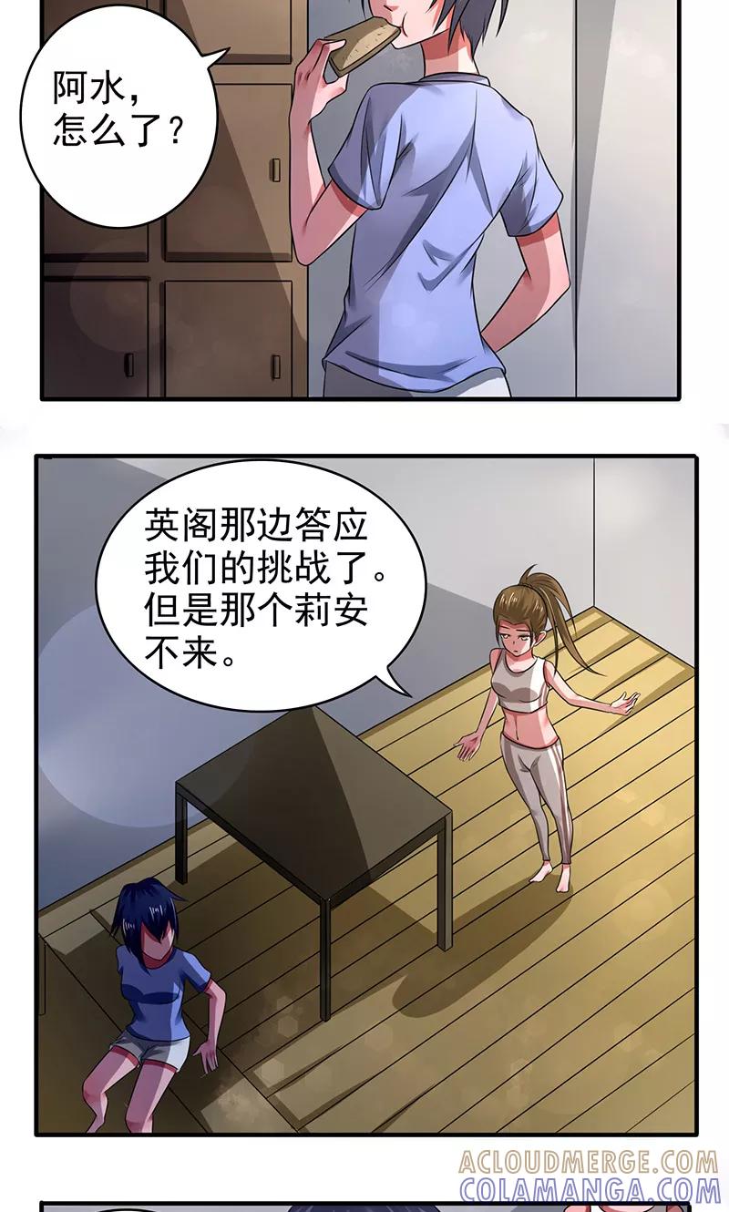 第28话-绿茵美少女-阿里文学（第9张）
