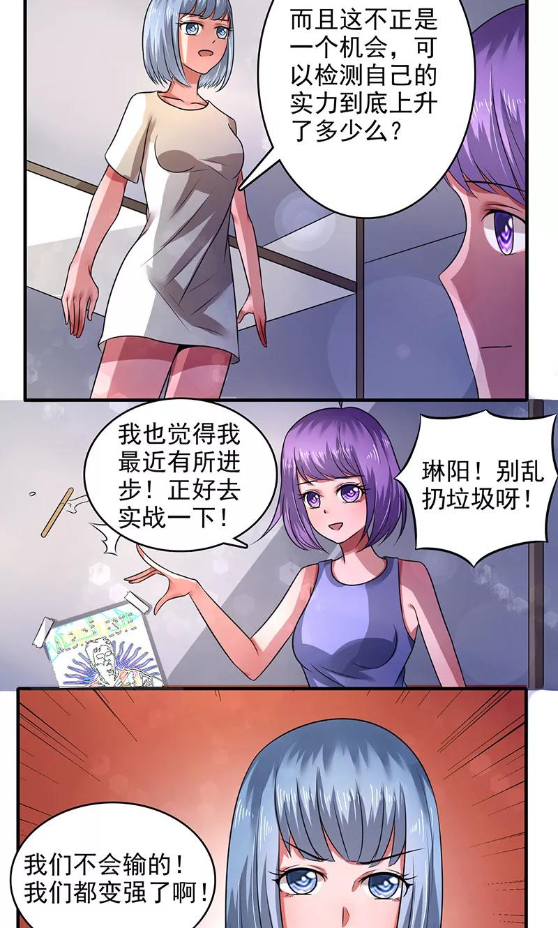 第28话-绿茵美少女-阿里文学（第6张）