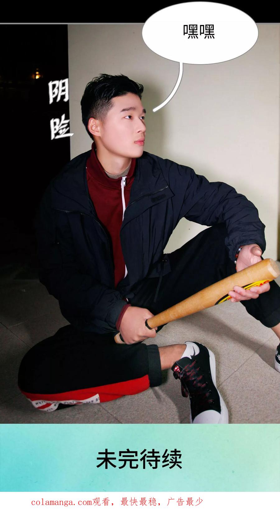 第45话-腹黑校草宠成瘾-剧能玩（第20张）