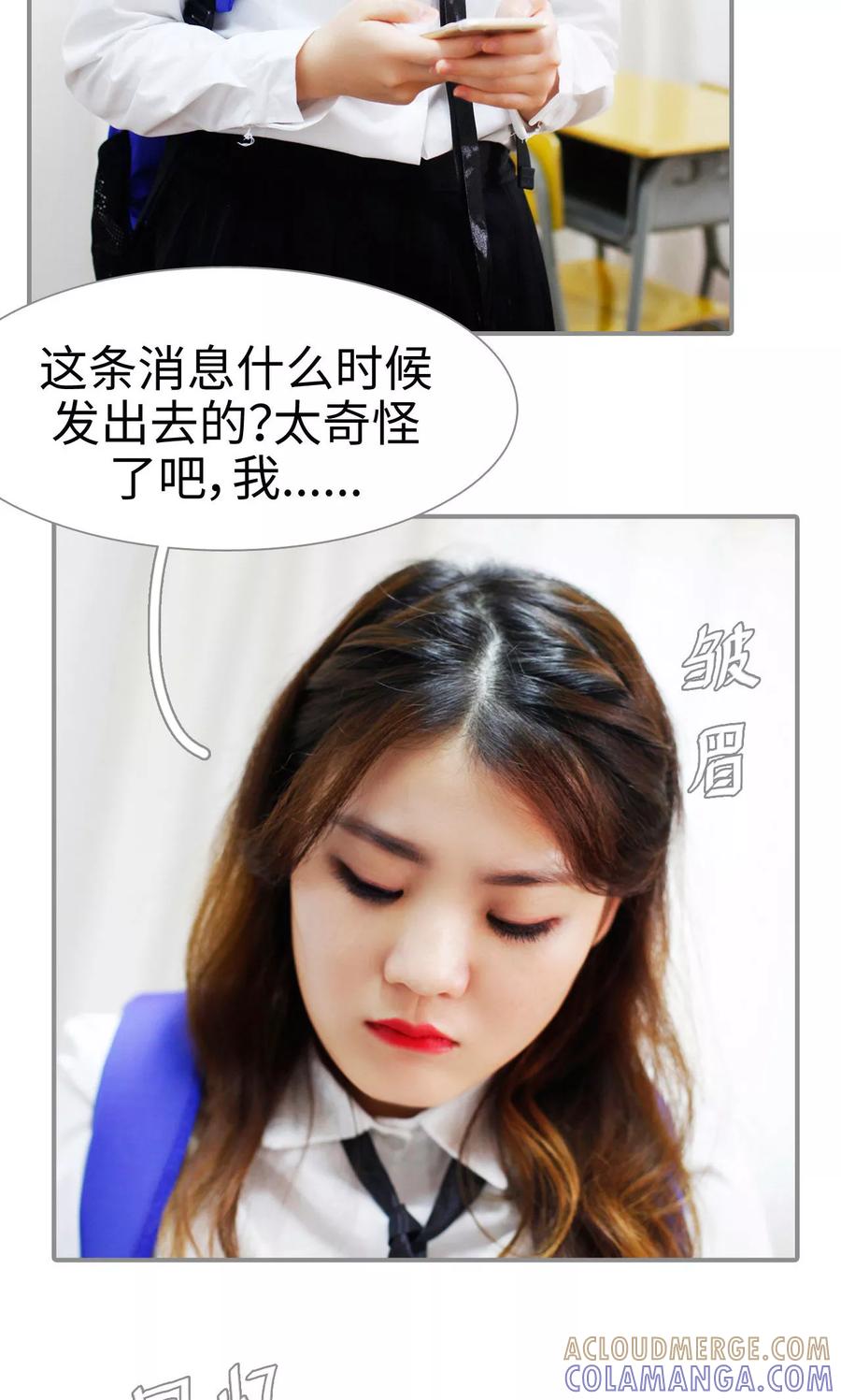 第45话-腹黑校草宠成瘾-剧能玩（第7张）