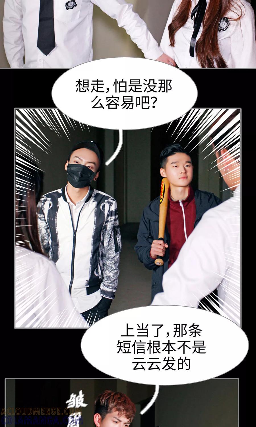 第45话-腹黑校草宠成瘾-剧能玩（第15张）