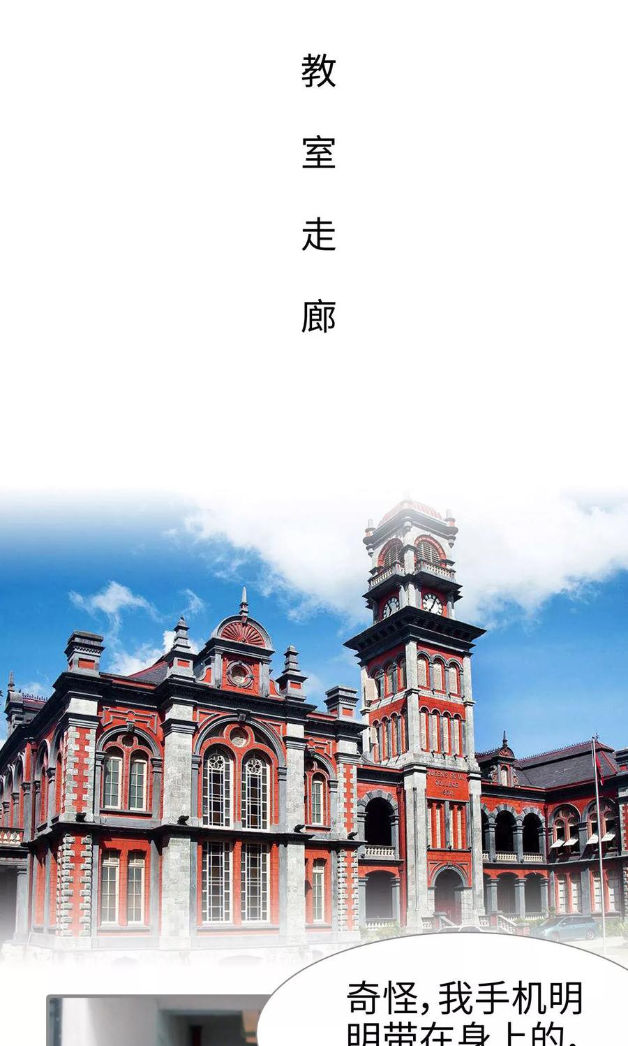 第45话-腹黑校草宠成瘾-剧能玩（第2张）