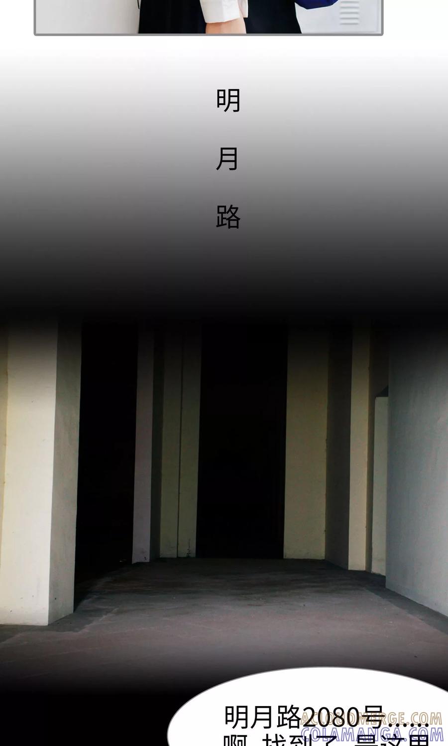 第45话-腹黑校草宠成瘾-剧能玩（第11张）