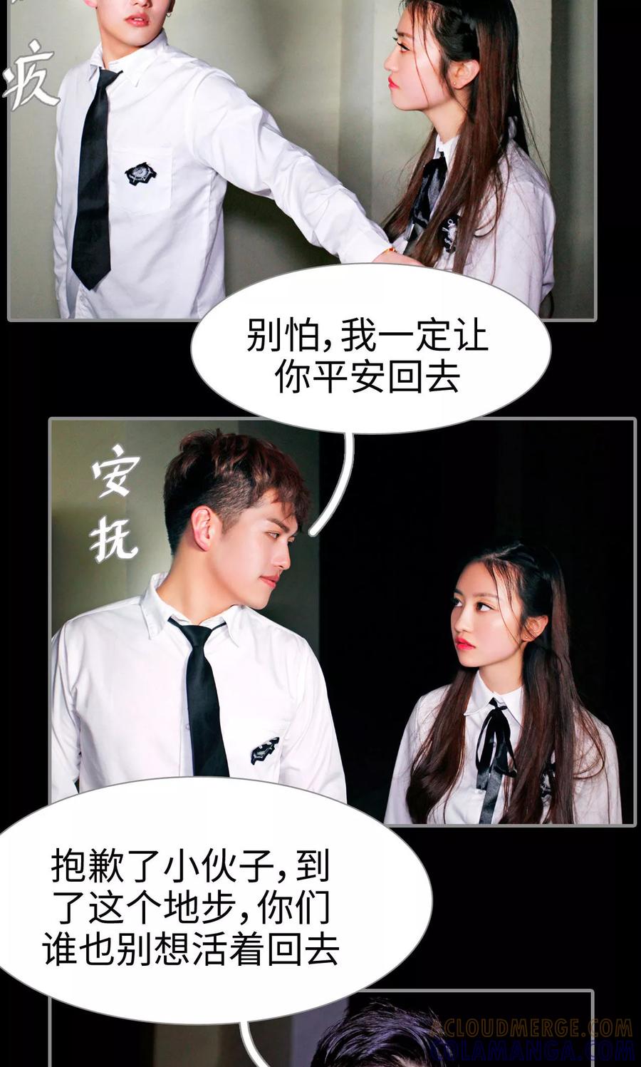 第45话-腹黑校草宠成瘾-剧能玩（第17张）