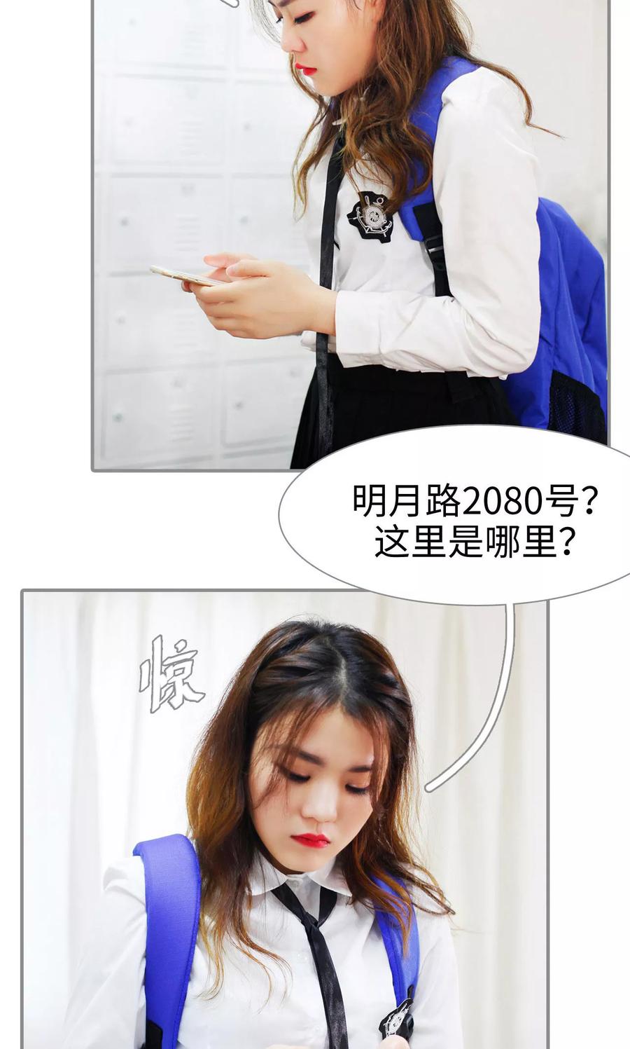 第45话-腹黑校草宠成瘾-剧能玩（第6张）