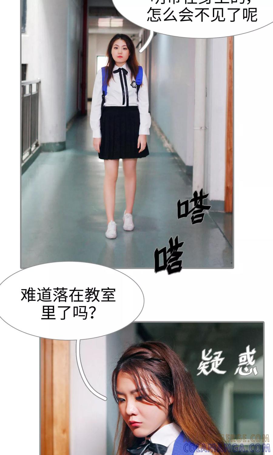第45话-腹黑校草宠成瘾-剧能玩（第3张）