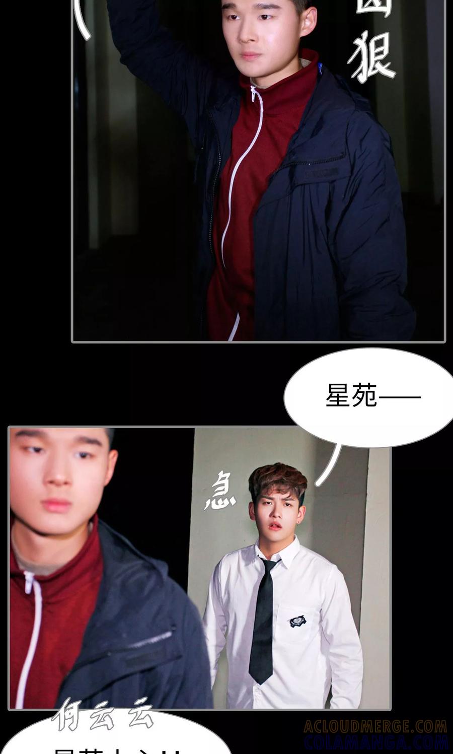 第46话-腹黑校草宠成瘾-剧能玩（第3张）