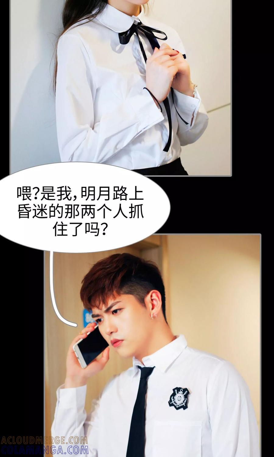 第46话-腹黑校草宠成瘾-剧能玩（第15张）