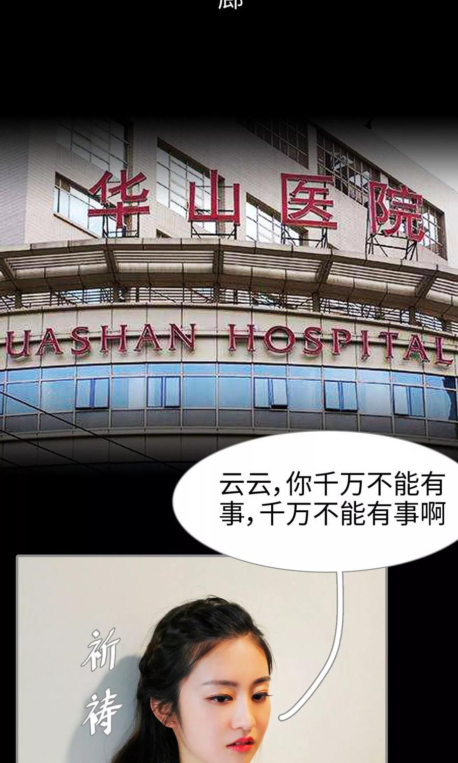 第46话-腹黑校草宠成瘾-剧能玩（第14张）