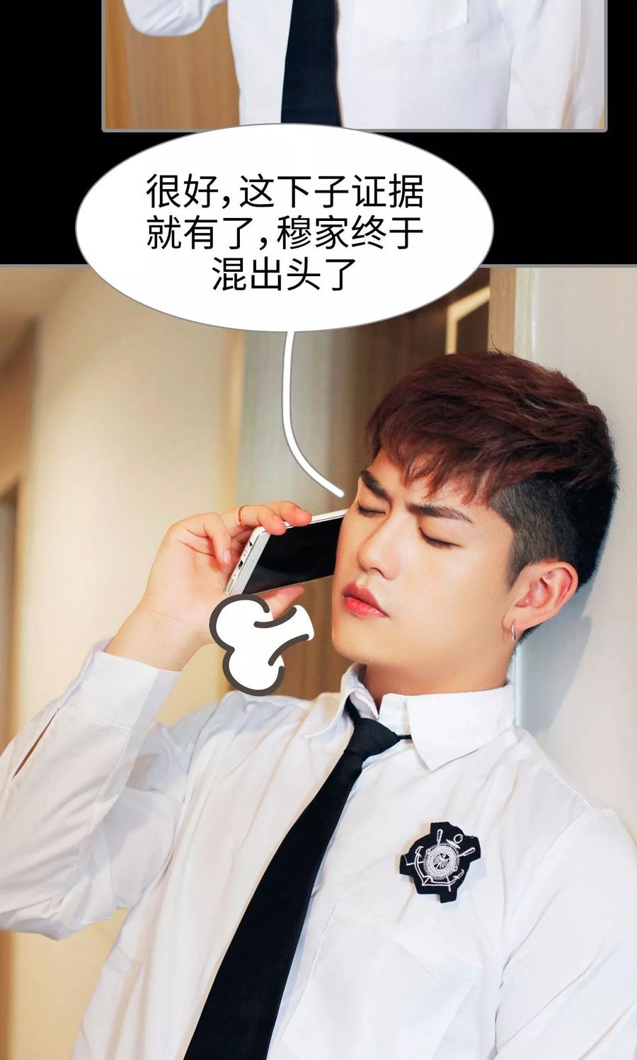 第46话-腹黑校草宠成瘾-剧能玩（第16张）