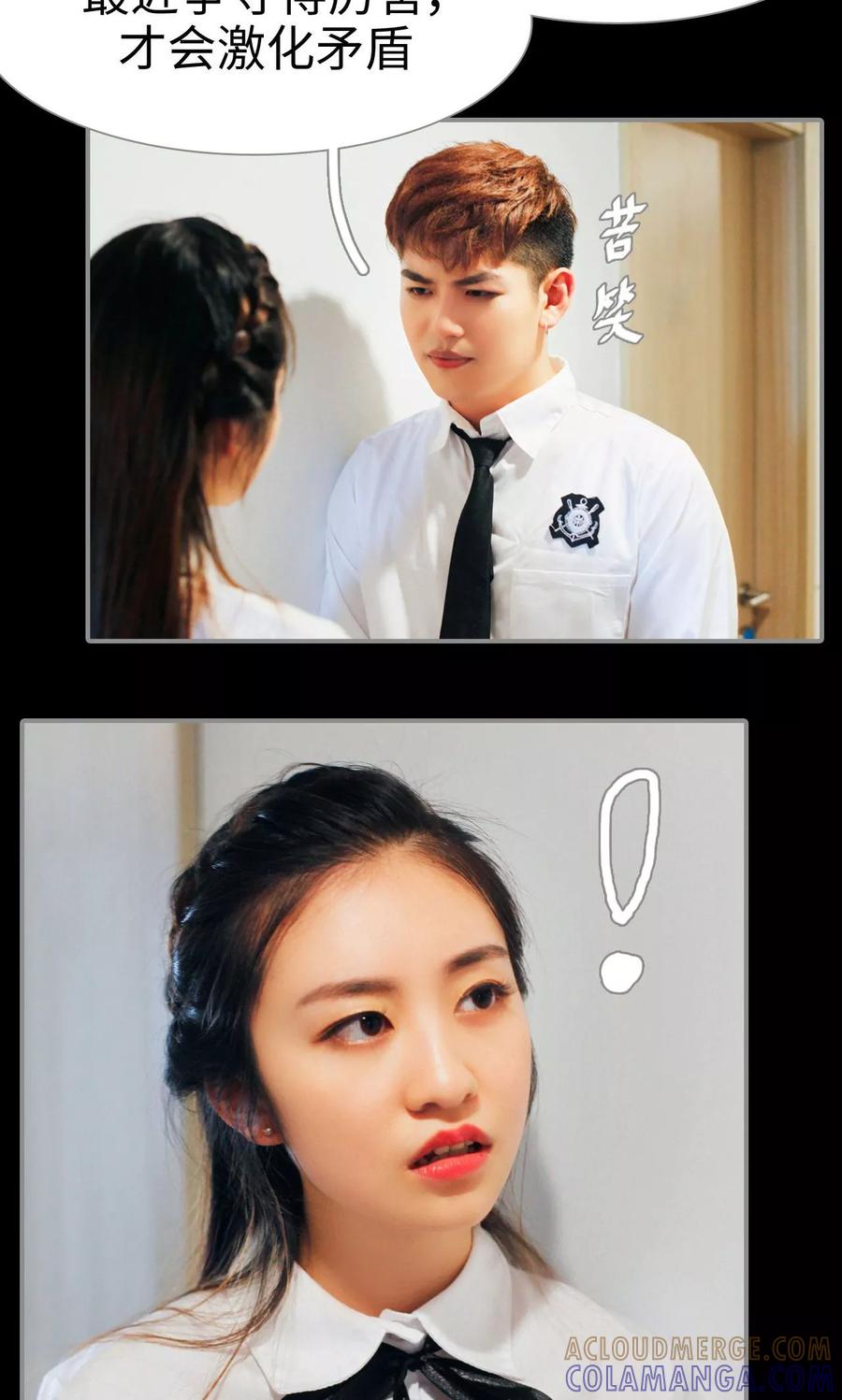 第47话-腹黑校草宠成瘾-剧能玩（第3张）