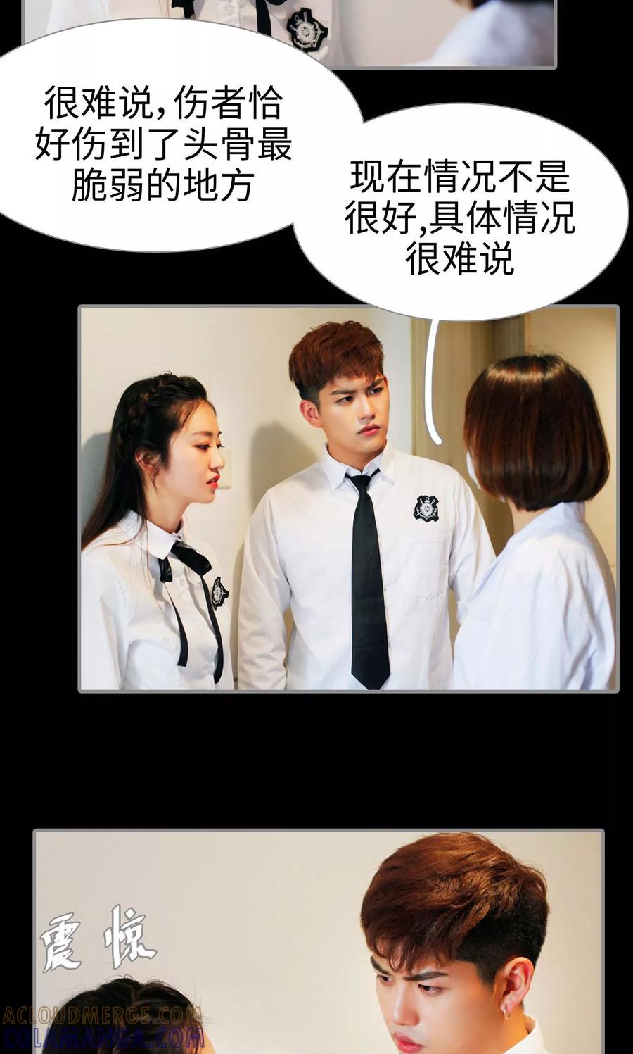 第47话-腹黑校草宠成瘾-剧能玩（第11张）