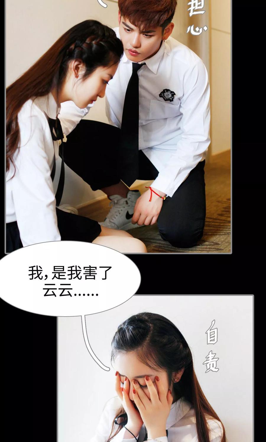第47话-腹黑校草宠成瘾-剧能玩（第16张）