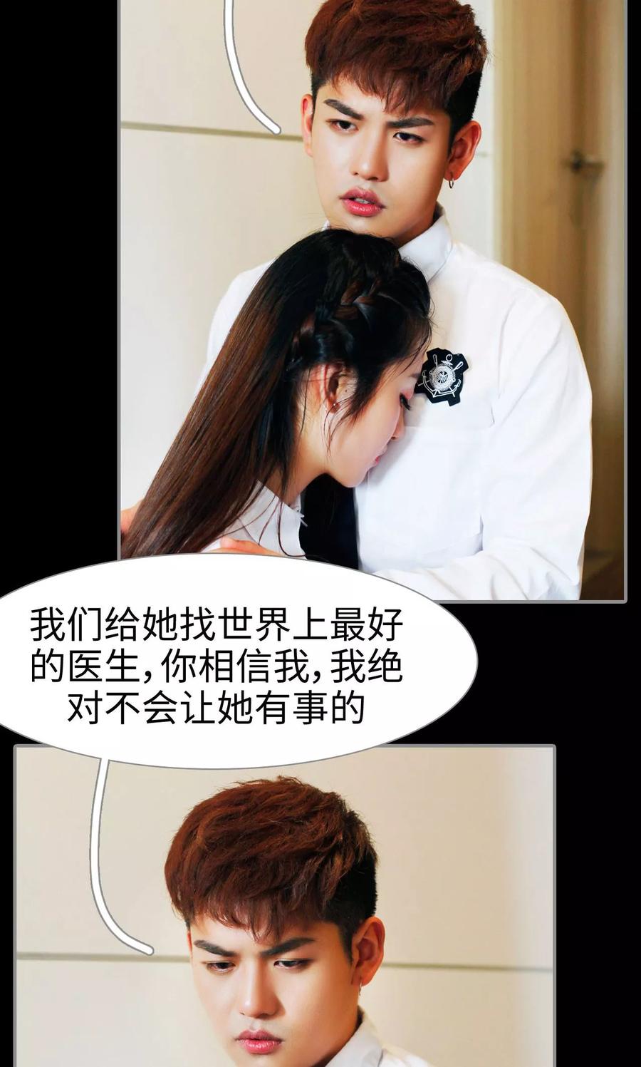 第47话-腹黑校草宠成瘾-剧能玩（第18张）