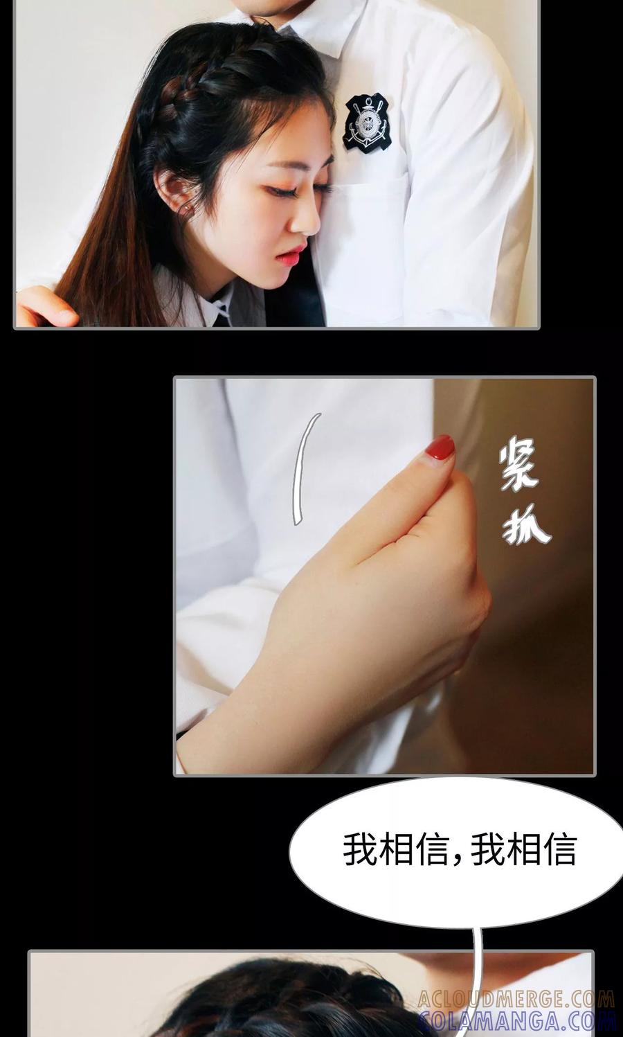 第47话-腹黑校草宠成瘾-剧能玩（第19张）