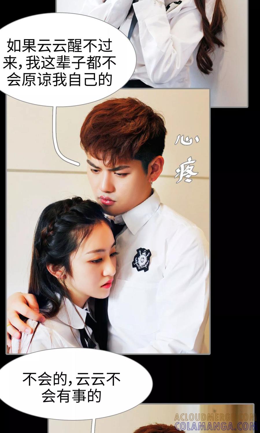 第47话-腹黑校草宠成瘾-剧能玩（第17张）