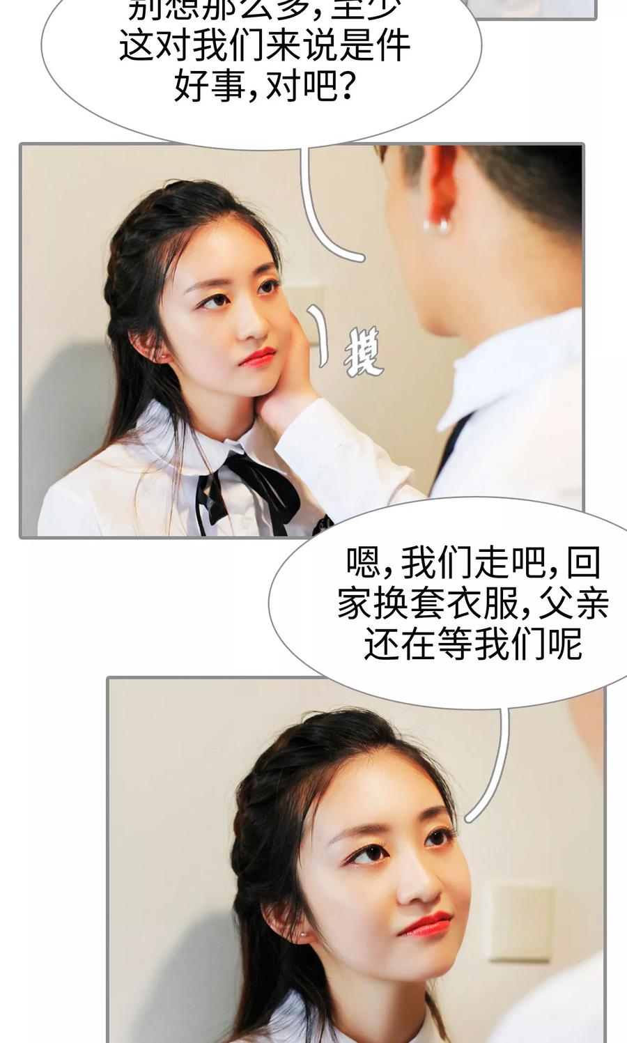 第48话-腹黑校草宠成瘾-剧能玩（第8张）