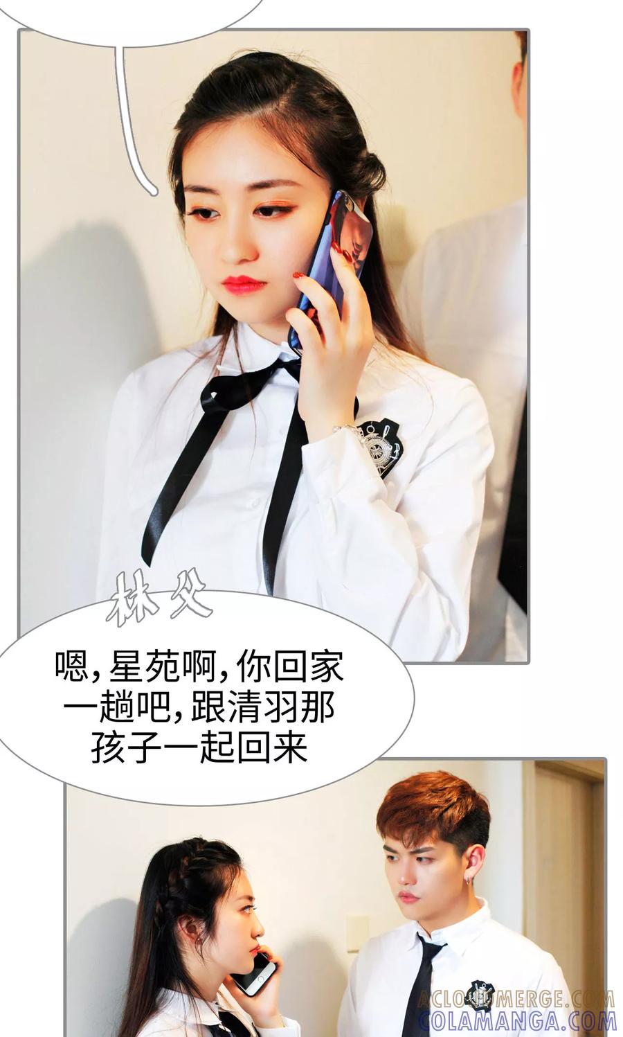 第48话-腹黑校草宠成瘾-剧能玩（第3张）