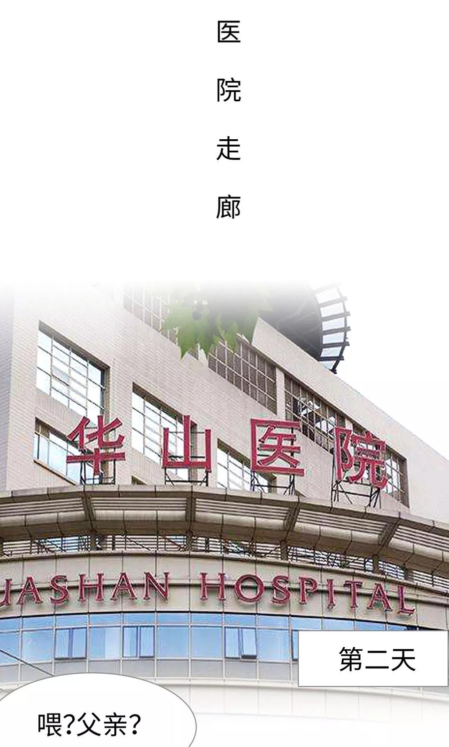 第48话-腹黑校草宠成瘾-剧能玩（第2张）