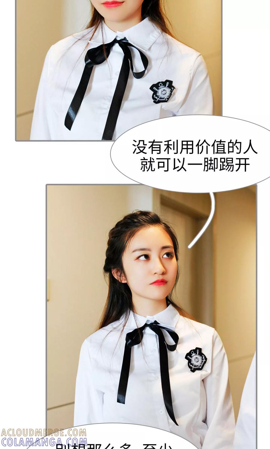 第48话-腹黑校草宠成瘾-剧能玩（第7张）