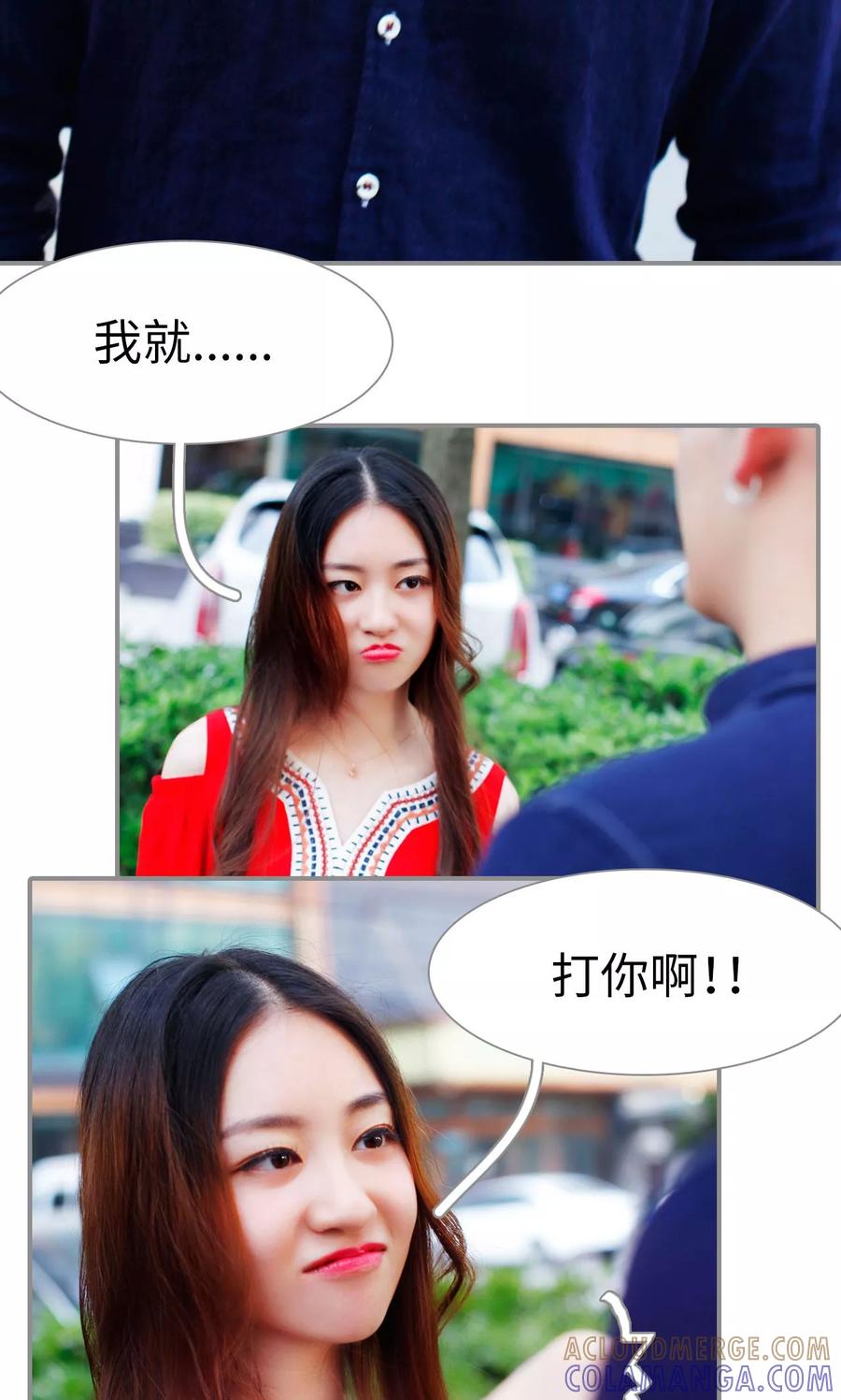 第49话-腹黑校草宠成瘾-剧能玩（第17张）