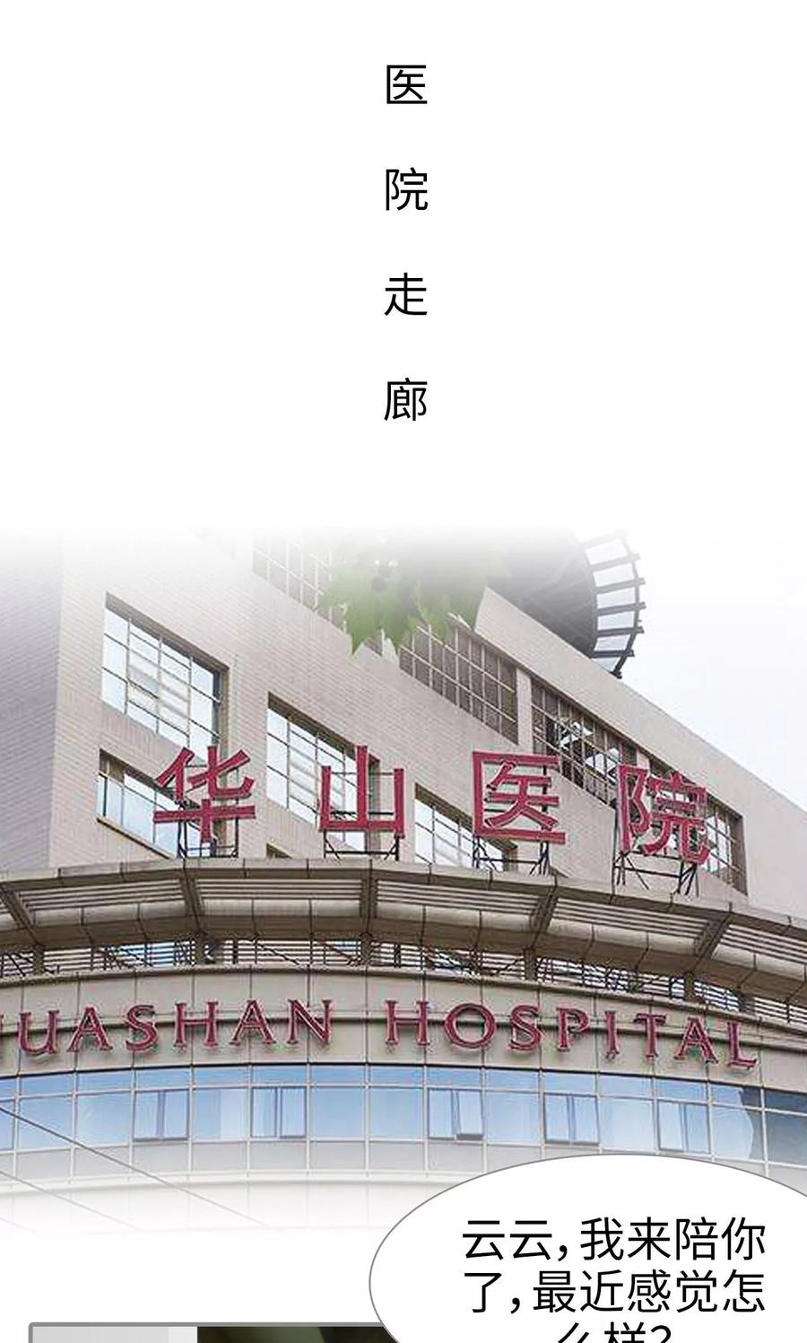 第49话-腹黑校草宠成瘾-剧能玩（第2张）