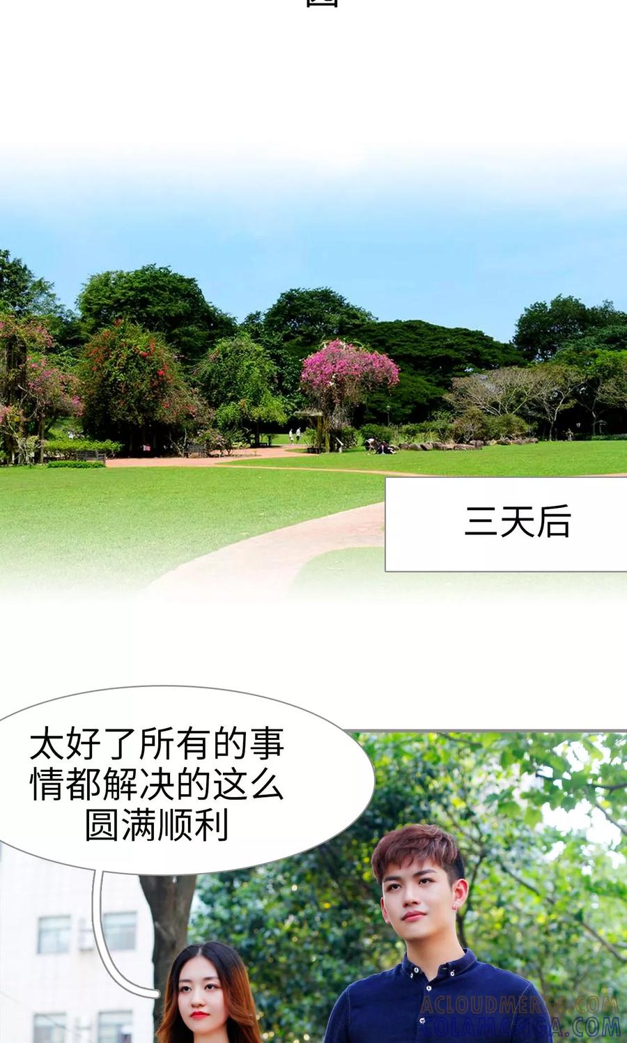 第49话-腹黑校草宠成瘾-剧能玩（第11张）