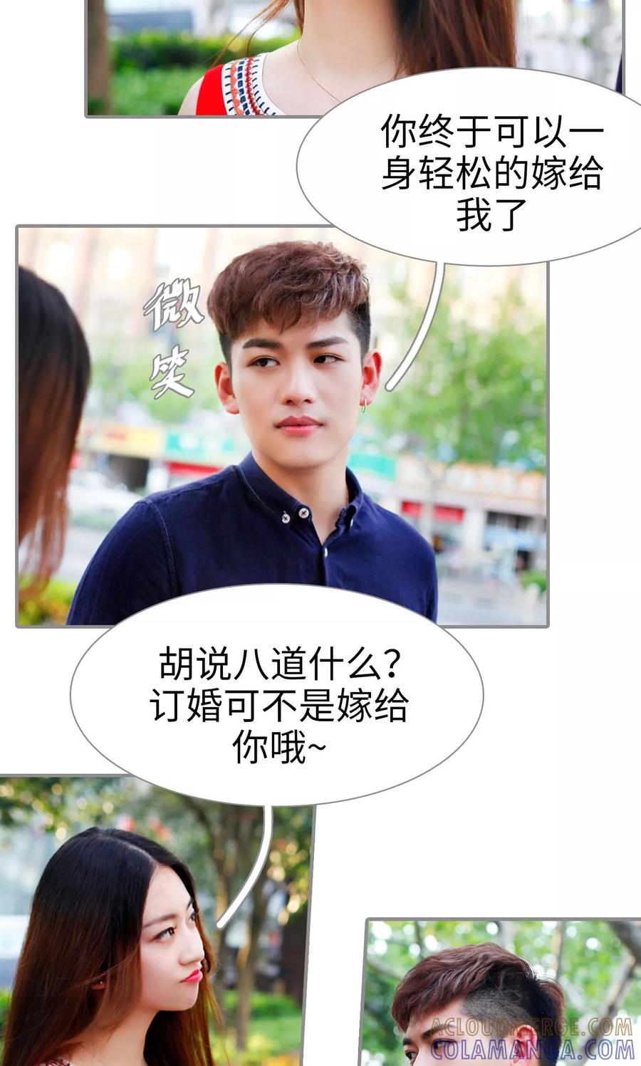 第49话-腹黑校草宠成瘾-剧能玩（第13张）