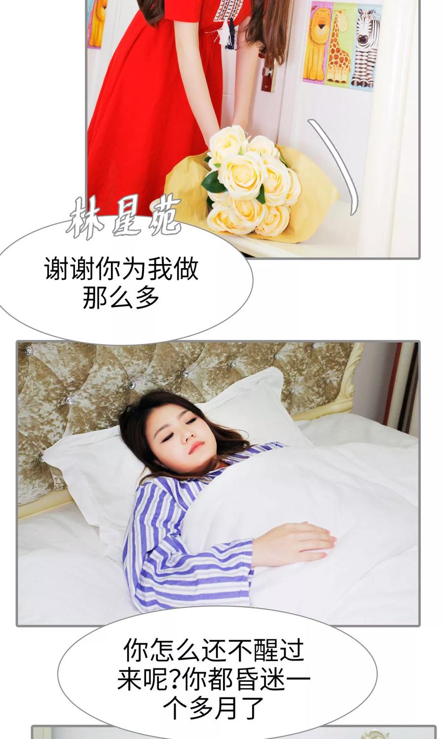 第49话-腹黑校草宠成瘾-剧能玩（第4张）